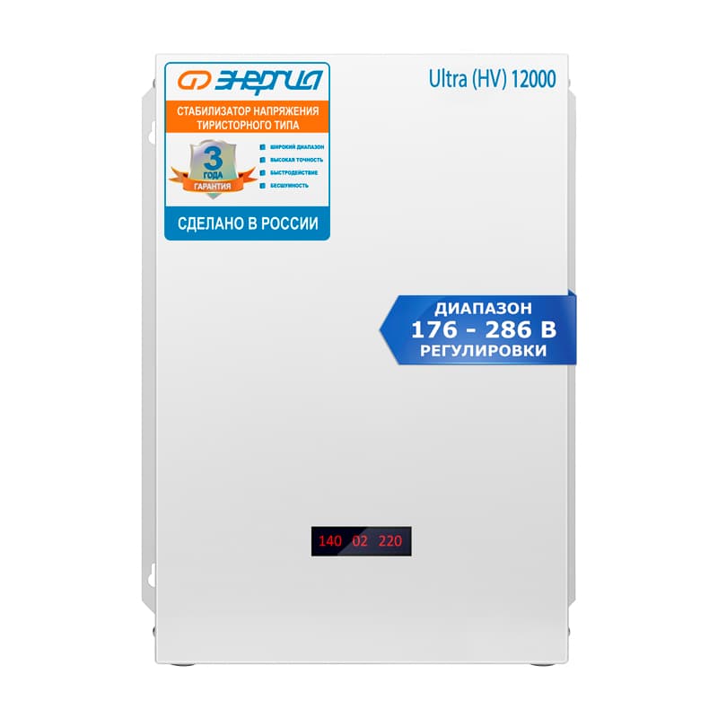 Cтабилизатор Энергия 12000 ВА серии Ultra (HV)