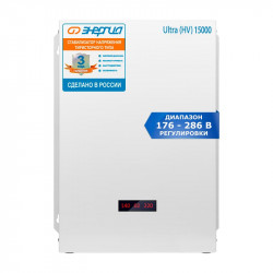Cтабилизатор Энергия 15000 ВА серии Ultra (HV)