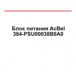 Блок питания AcBel CRPS R1CA2801A 1+1 384-PSU00038B0A0 Блок питания AcBel CRPS R1CA2801A 1+1 384-PSU00038B0A0