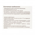 ПО для перевода ABBYY AL16-06SBU001-0100