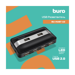 USB-хаб Buro BU-HUB7-U2.0