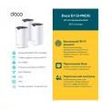 Mesh система TP-Link Deco S7 (3 шт.)