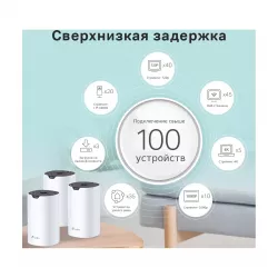 Mesh система TP-Link Deco S7(3-pack)