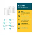 Mesh система TP-Link Deco X10 (3 шт.)