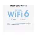 Mesh система TP-Link Deco X10 (3 шт.)