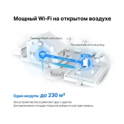 Mesh точка доступа уличная TP-Link Deco X50-Outdoor(1-pack)