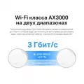 Mesh система TP-Link Deco X50-PoE (1 шт.)