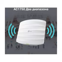Точка доступа TP-Link EAP245(5-pack)