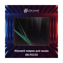 Коврик для мыши OKLICK OK-F0250