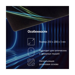 Коврик для мыши OKLICK OK-F0250