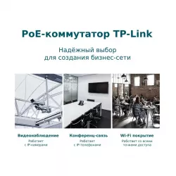 Коммутатор управляемый L2+ TP-Link TL-SG1428PE