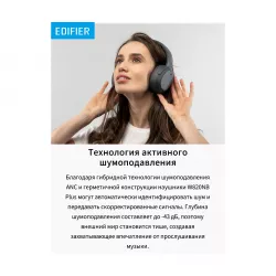 Наушники беспроводные EDIFIER W820NB PLUS