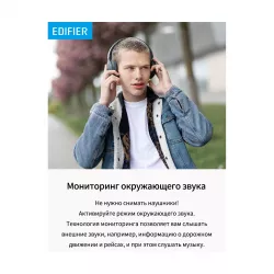 Наушники беспроводные EDIFIER W820NB PLUS