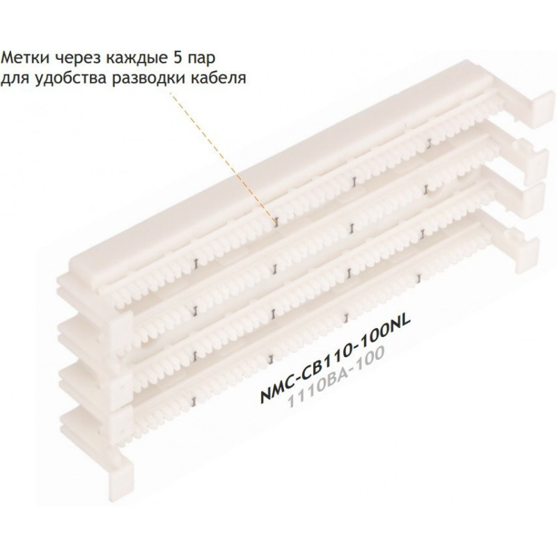 Настенный блок NIKOMAX 110 типа, 100 пар, без ног, NMC-CB110-100NL