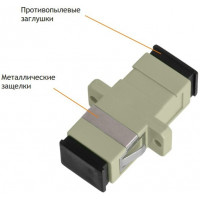 Адаптер волоконно-оптический, соединительный, многомодовый NIKOMAX NMF-OA1MM-SCU-SCU-2