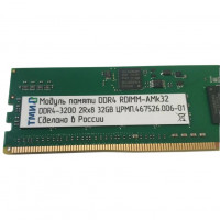 Оперативная память 32GB DDR4 3200MHz ТМИ ECC Reg (ЦРМП.467526.006-01)