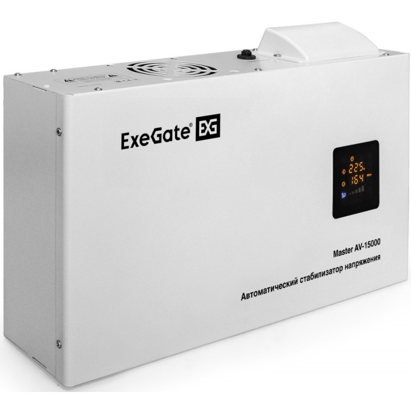 Стабилизатор напряжения Exegate Master AV-15000