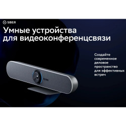 Видеобар SBER SDVB-4Х001B