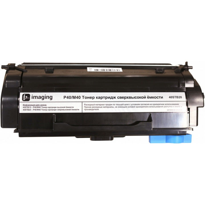 Картридж F+ imaging 40STB20 (20000 стр., P40dn/M40adn)