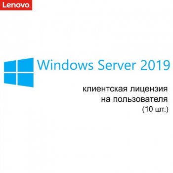 Комплект ПО Lenovo 7S050029WW