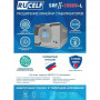 Стабилизатор напряжения RUCELF SRFII-10000-L (10кВА, однофазный, белый)
