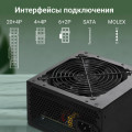 Блок питания Digma DPSU-450W 450 Вт