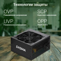 Блок питания Digma DPSU-450W 450 Вт