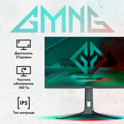 Монитор GMNG GM27SG03 27″