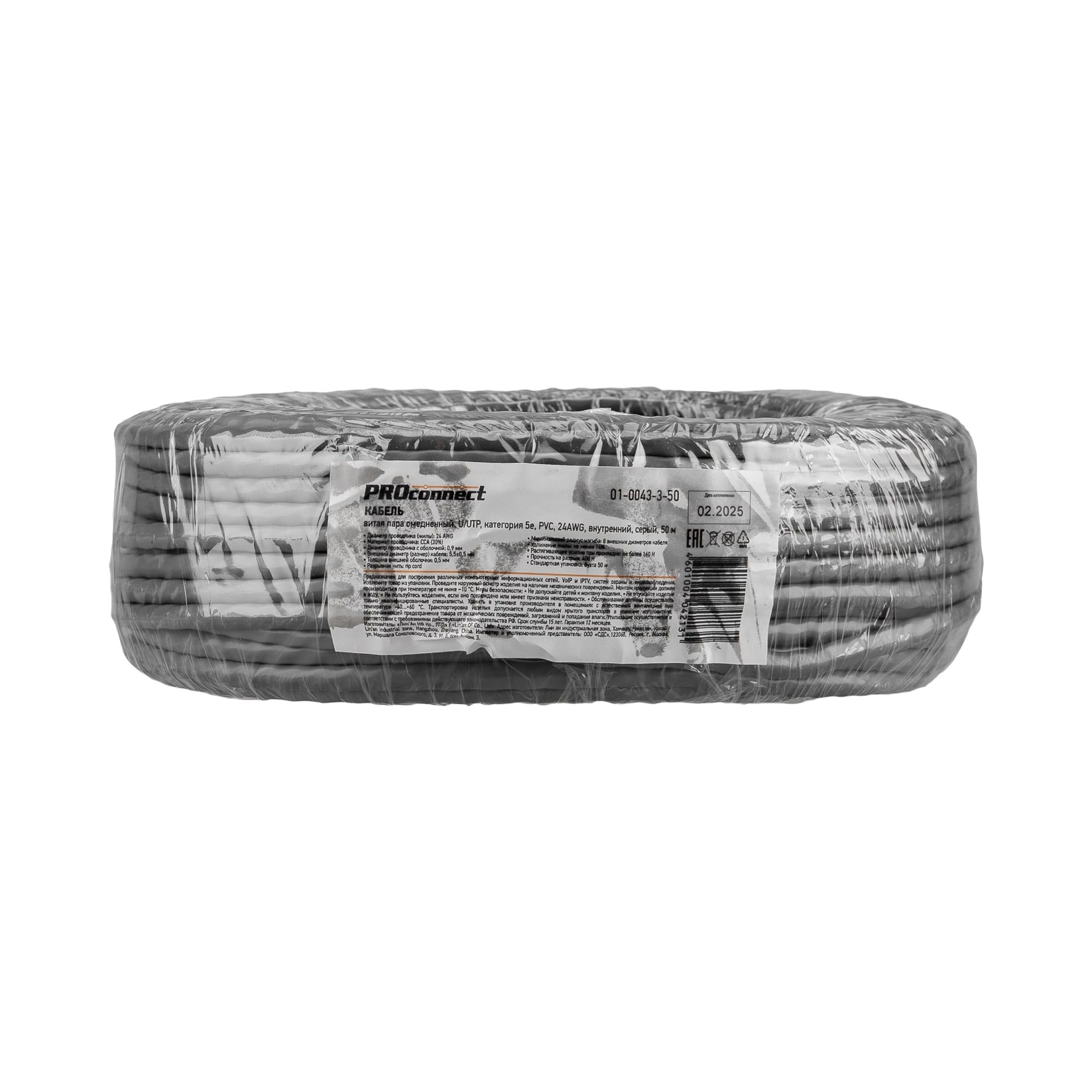 Кабель витая пара U/UTP Cat5e REXANT 01-0043
