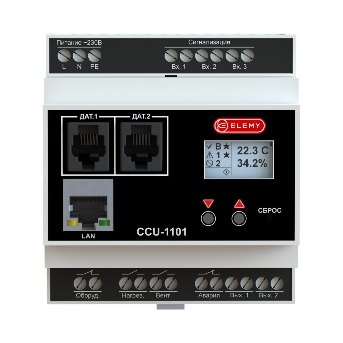 Контроллер мониторинга и управления ELEMY CCU-1101