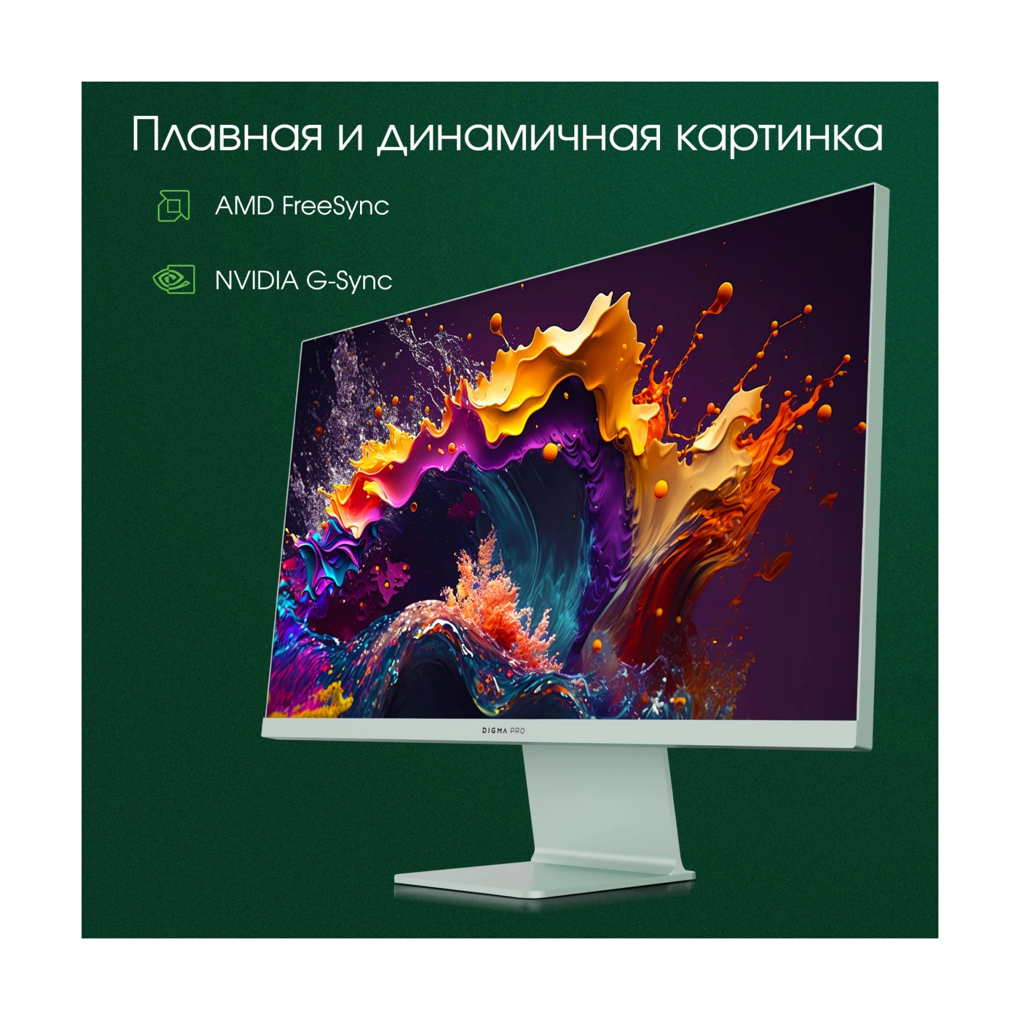 Монитор DIGMA PRO DM27SP03 27″