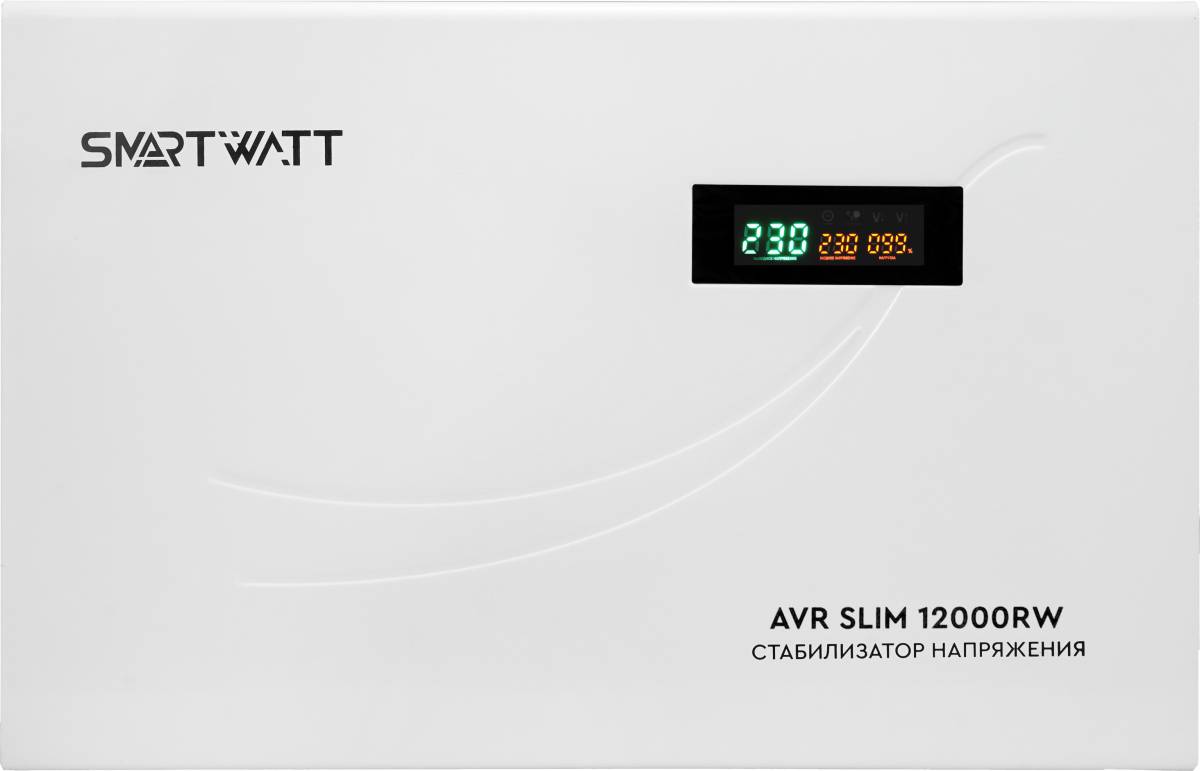 Стабилизатор напряжения SMARTWATT AVR SLIM 12000RW