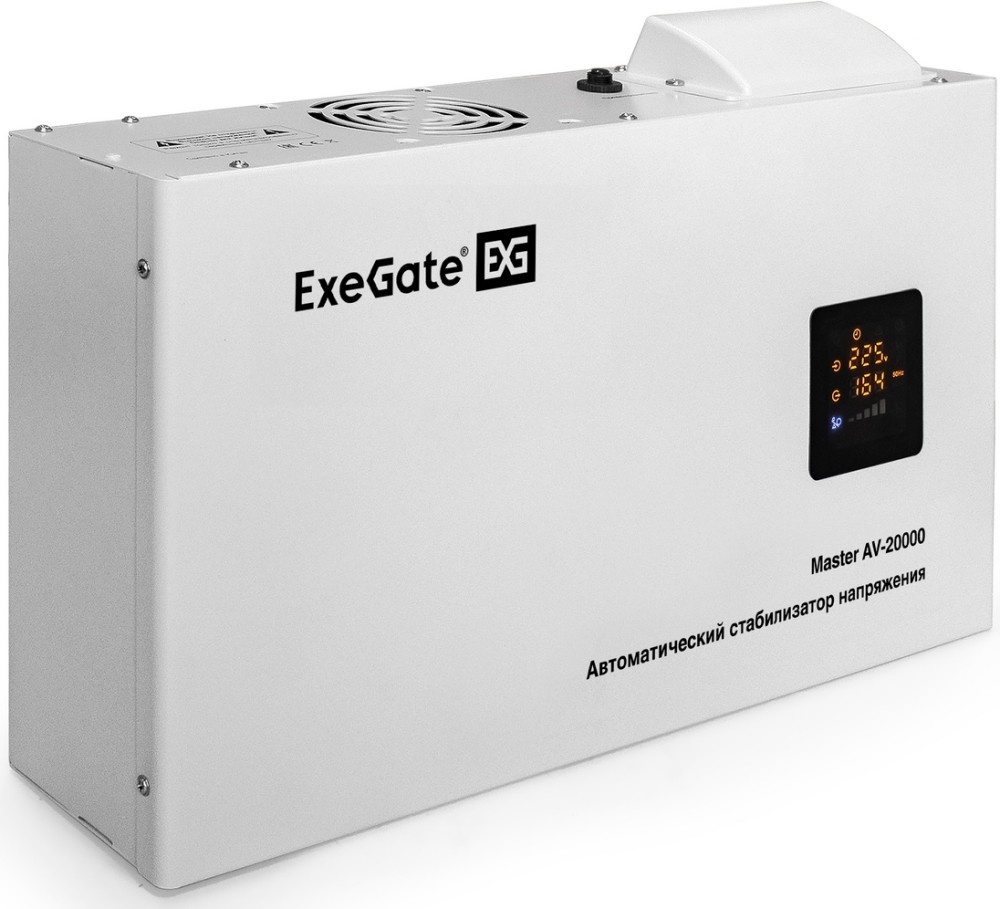 Стабилизатор напряжения Exegate Master AV-20000
