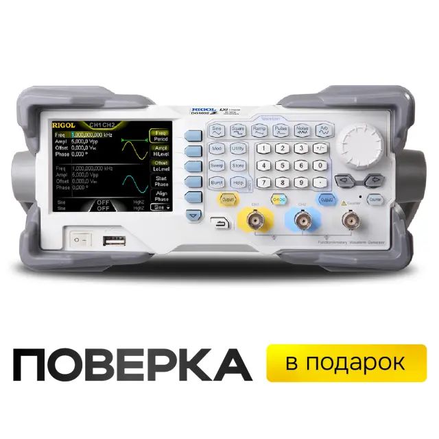 Универсальный генератор сигналов RIGOL DG1032Z