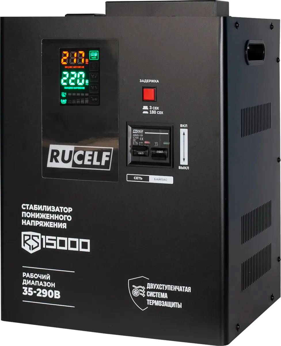 Стабилизатор напряжения RUCELF RS-15000