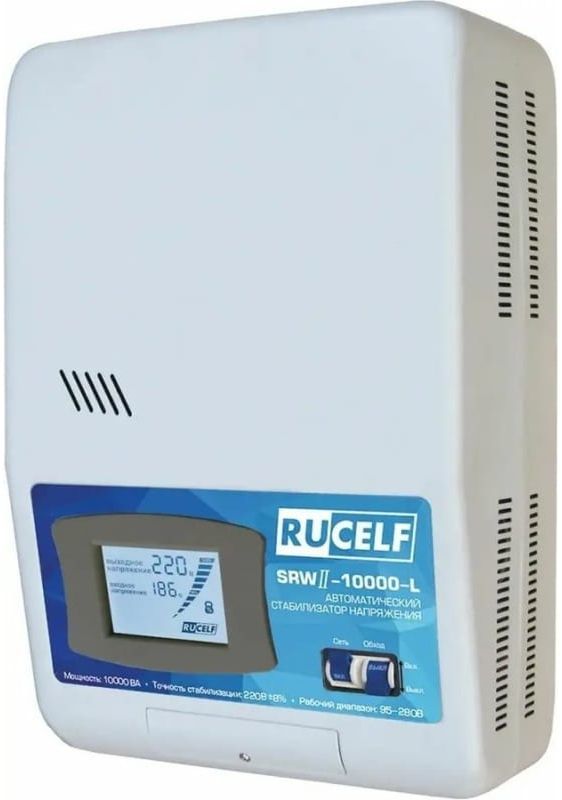 Стабилизатор RUCELF SRWII-10000-L