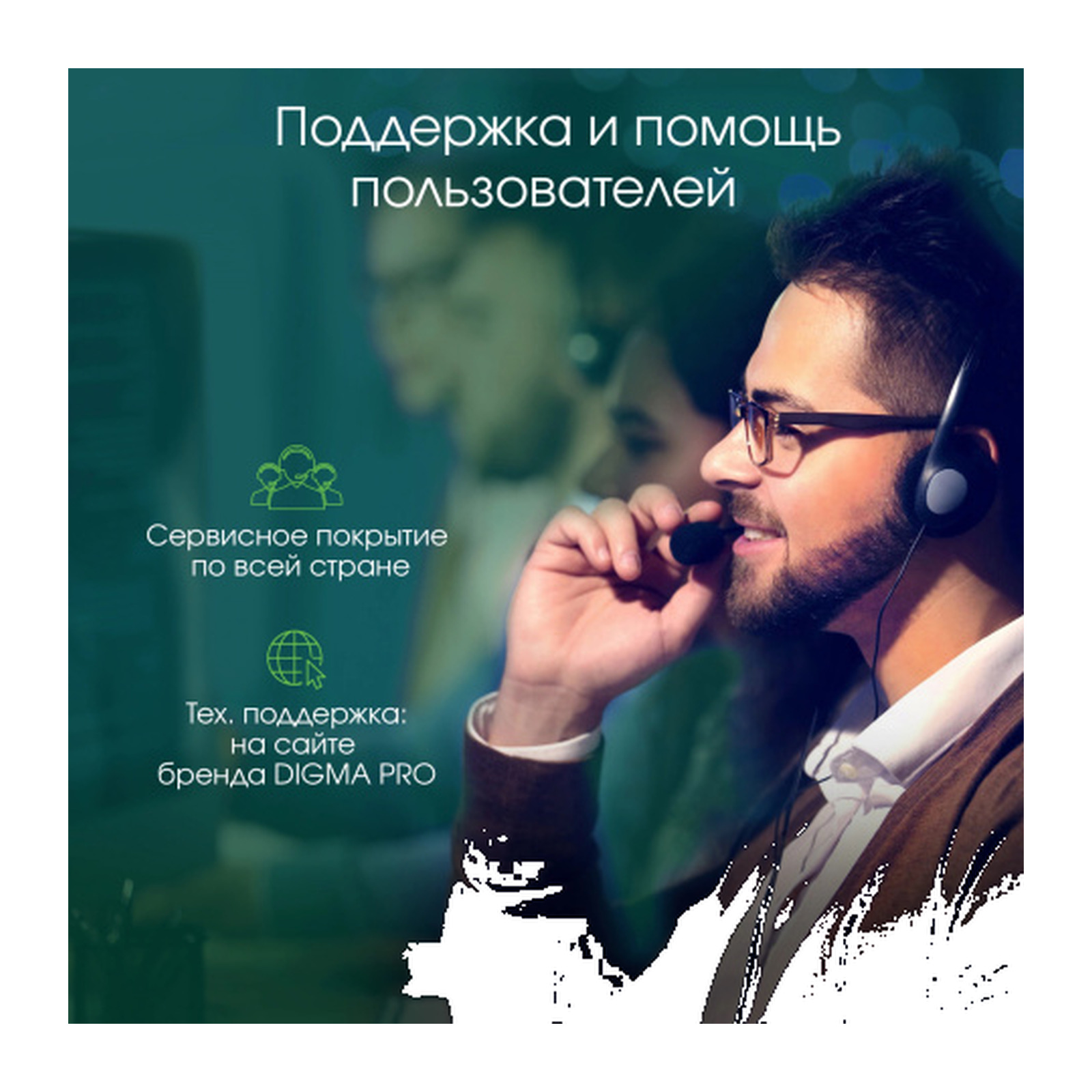 моноблок 23.8