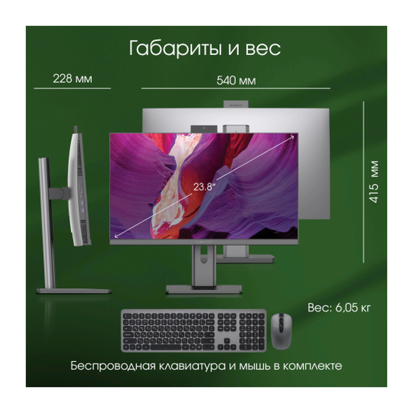 моноблок 23.8